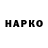 Канабис конопля Alyoshka Miko