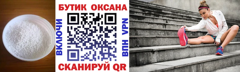 Бутират бутандиол  Купить  Мурино 
