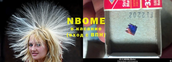 марки nbome Дмитровск