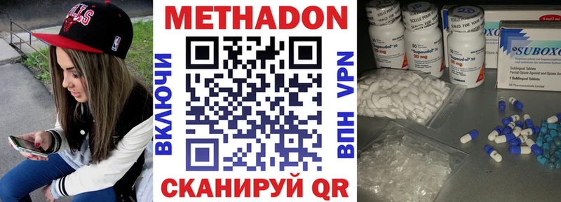 Купить  Мурино  Метадон methadone 